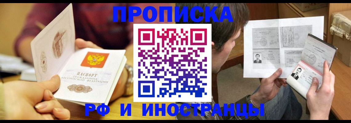 временная регистрация в квартире в Приозерске