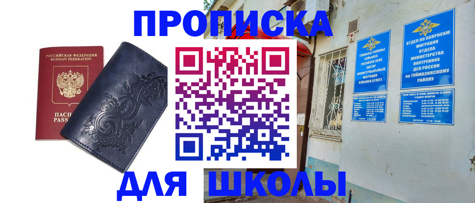 миграционный учет в Приозерске